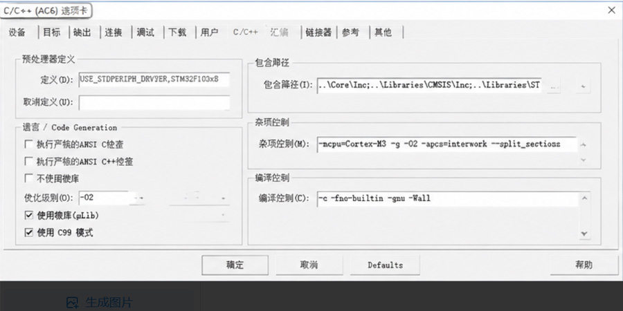 界面截图 3